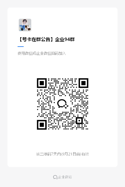 群二维码